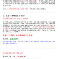 �����ӵ�һ��������˵�����ݷ�����������Ҫ��ι�̷۵������ɩ