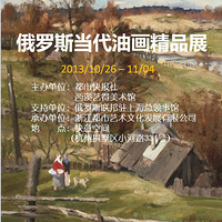 ������˹�����ͻ���Ʒչ�� ����10��26��¡�ؿ�Ļ��