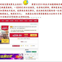 盛宇家纺双11名单作假ps：其实双11很多卖家作假