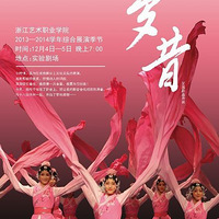 �㽭����ְҵѧԺ12.5��Խ�����ר��