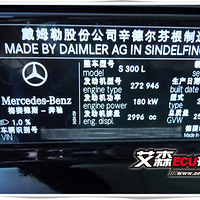 S300ɭˢECU֮ƽҰԶ