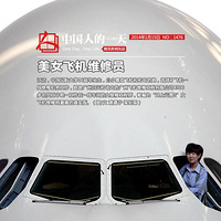 ʵ����Ů�ɻ�ά��Ա:���������޺÷ɻ�������