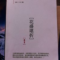 2013学年第一学期初二年级寒假语文作业展示