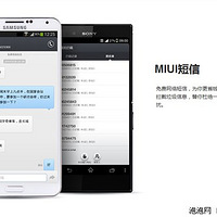 ����MIUI���Ĺ��� С��ϵͳ����淢��