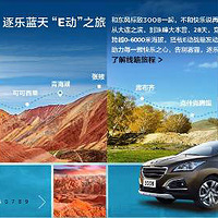 3008��������E��֮�ã���ʨ��һ����