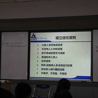 班主任心理成长工作坊之《如何取得信任》