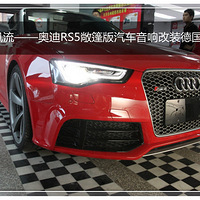 �����Է��������µ�RS5��������������װ�¹� ϲ��ʿ�����ݵ���