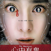 图解电影《心中有鬼》，范冰冰对阵刘若英（完结）