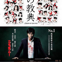图解电影《恶之教典》，老师学生血腥杀戮（完结）