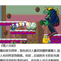 盘点儿时至今玩过最难游戏！
