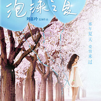 ����ĭ֮�ġ�����������ǰ����Ƭ