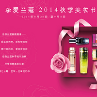 错过就要再等一年！兰蔻年度最给力买赠活动 晒单更可赢正装