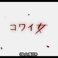 ͼӰŮħ䡷֮֡ ջԲ()