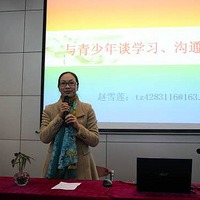 与青少年谈学习、沟通与成长——初一家长大讲堂