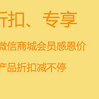 ��ϱ���̳�΢�Ż�Ա�ۿ�ר��