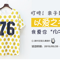 ��6.1��ͯ�ڴ�١�����/�����͸���/��һ�𴩡�����װ��