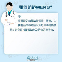 ҹMERSȷηMERSжۺ֢