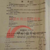 ��2015�㽭�߿���ѧ�����ƣ�������ʹ� �׷�