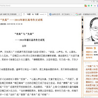 ZT:桱롰ʧ桱2015㽭߿Ա