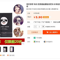  ԭ��99Ԫ����è��Ĥ����ֻ��Ҫ5.9Ԫ�����ʣ� ֻ��ǰ20��Ŷ~ 
