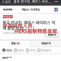 �������˵�֪�й����з�mers��....