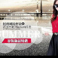 ��Ʒ�ؼ۰��� ��������ѩ�����º����������ȿ�������ʱ����װ