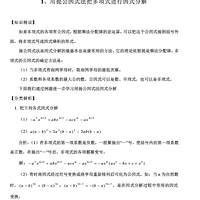 ��ȫ�����ҡ�2015�����꼶���������ר�⽲��