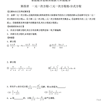 ���������ϡ������ѧ˼άѵ���°��꼶��ѧ����