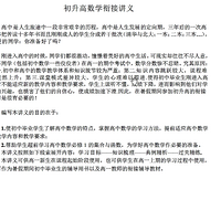 �������νӰི�弰�Ծ��ܻ�