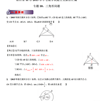 �㽭ʡ11��2015���п���ѧ�������������ר��