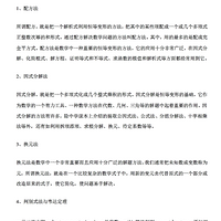 ���������ϡ���ѧ�����˼�뼰��������