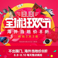 ���⵱�ؼ�8�ۣ���è����88ȫ��񻶽ڿ�Ļ�ˡ�