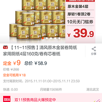 ��˫ʮһ���ɶ�������ԾӼ���˫ʮһ�Ƽ���ֻҪ���Ż�