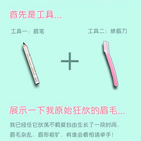 ����Ϊ�Լ����ҵ�üë������������������ü�󷨣��ֲи�����