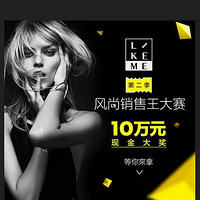 LIKEME������������޾֣�29���ֽ�󽱵������ã�