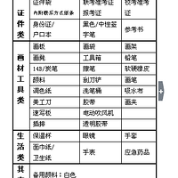 ���ɿ���2016�㽭�����������ܿ������ϸ߿����һ�죩