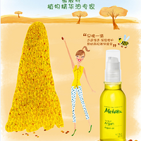 Melvita������ֲ�ﾫ����ר�� ���ǲ�Ʒ����Ħ���������