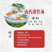 �Ƽ���������ɽҩ����ȷ�򿪷�ʽ

ɽҩ��ƽ