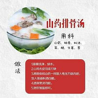 ɽҩ������ɽҩ��ƽζ�ʣ���Ƣ��θ���Ƕ���