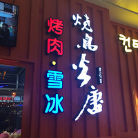 ��2016֮�á��ǹ���2���ջ�