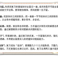 �п�״Ԫ�ܽ��30��ʵս���飡