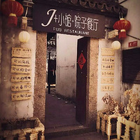 �º��J С�� Ժ�Ӳ������� ��ζ