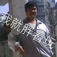 ���ˣ���ʵû��ô��