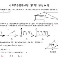 2016�п���ѧ�״����⾫ѡ��һ��