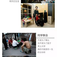 ����������������Щ������ߺ��ӣ�ΪʲôҪŬ�����飡