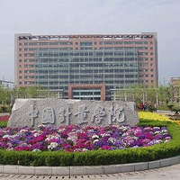 �й�������ѧ�ִ��Ƽ�ѧԺ�Ǽ��� ѧԺ��ô��