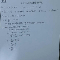 �׷�����||2016�����п���ѧ����ο���