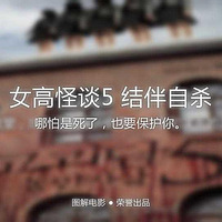 ͼ���Ӱ��Ů�߹�̸5�������ɱ������ҲҪ������(���)