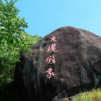 ��ɽ����ɽ