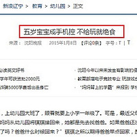 ���ˣ�6�걦�������ֻ���~